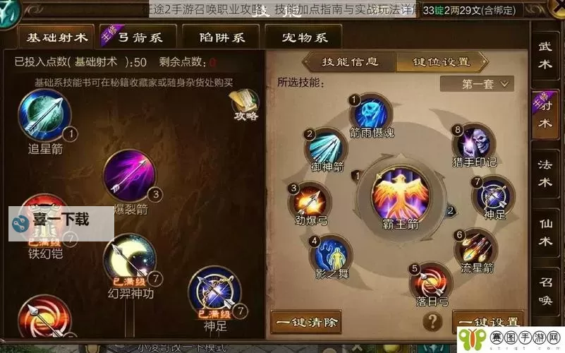 征途2手游怎么加好友？  征途2手游加好友方法步骤攻略图1