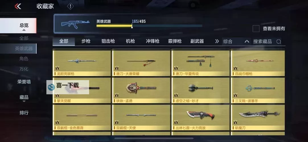 《辐射76》无限存放东西技巧 辐射76怎么无限存放东西图1