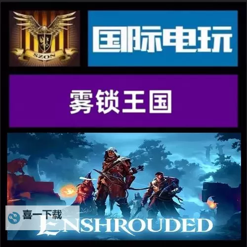 《雾锁王国》紫色单手剑冰祸获取教程 雾锁王国冰祸在哪图1