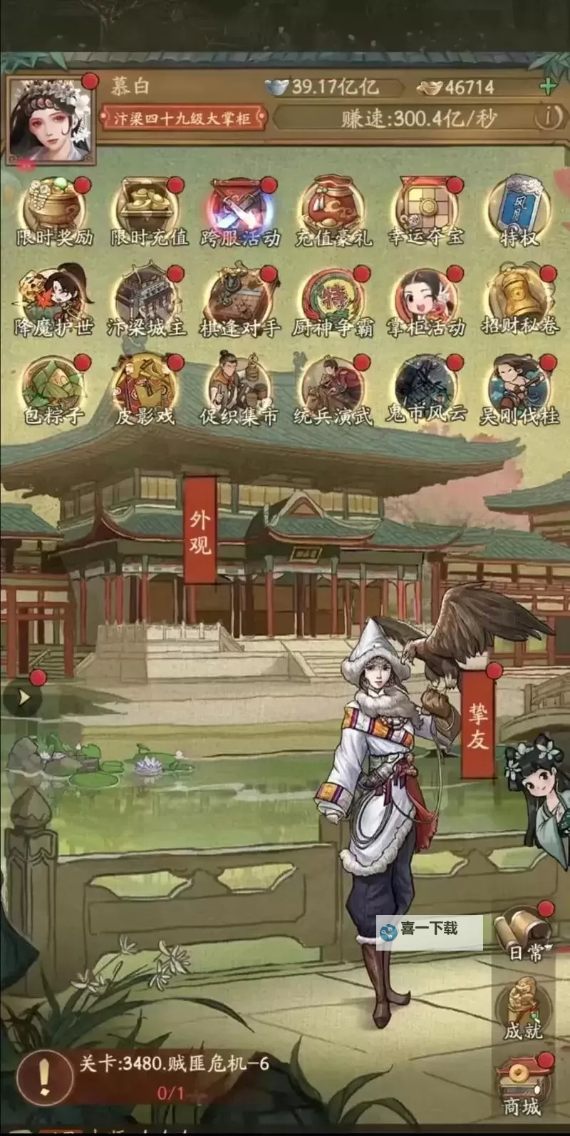 叫我大掌柜花袭春意怎么玩? 花袭春意玩法攻略图1