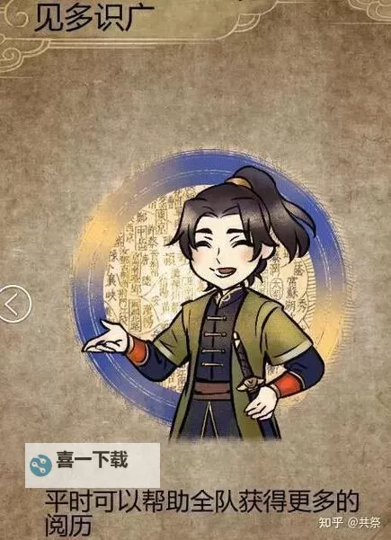 《侠客风云传前传》燕宇培养方案推荐图1