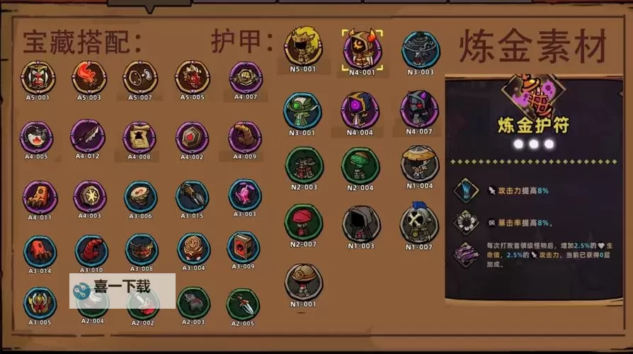 《失落城堡2》强力近战武器及附魔推荐图2