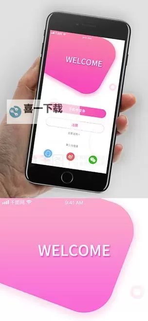 粉色app无限看丝瓜ios:苏州用户的最佳选择图2