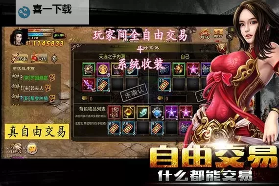 新征战电脑版下载 推荐好用的新征战电脑版模拟器下载图1