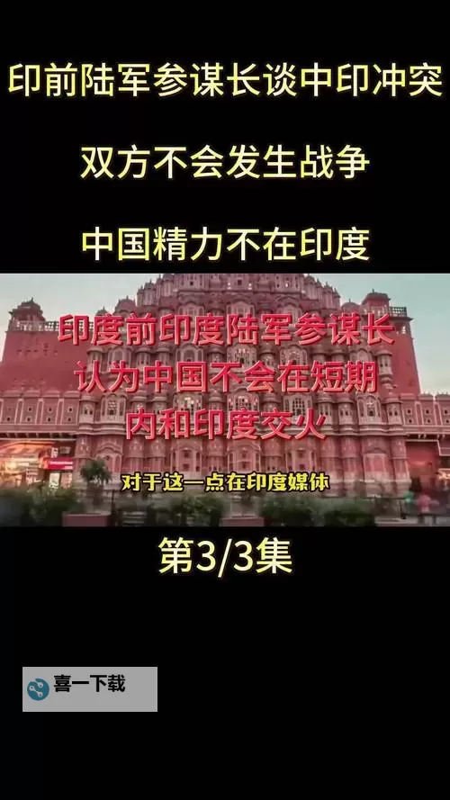 中国和印度要开战了吗 最新消息：局势紧张引发全球关注图1