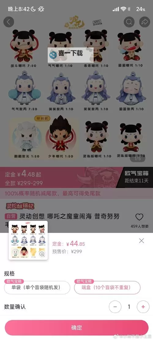 刺客信条大革命 正版手办兑换码兑换套装图文教程图2