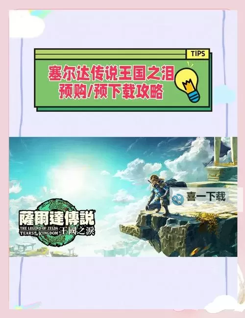 《塞尔达传说王国之泪》实用载具合集 王国之泪摩托车怎么造图2