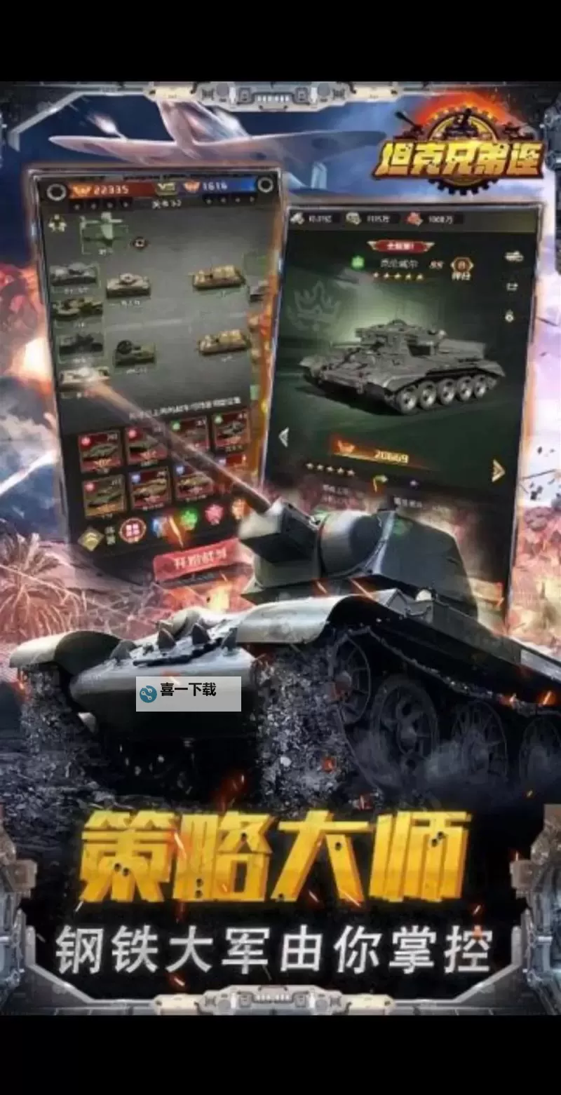 坦克联盟双开挂机软件盘点 2021最新免费坦克联盟双开挂机神器推荐图2