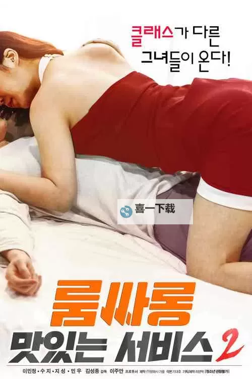 热久久久:点燃激情的极致盛宴图1