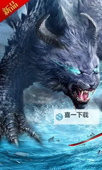 山海经3D电脑版下载 山海经3D模拟器哪个好?图1