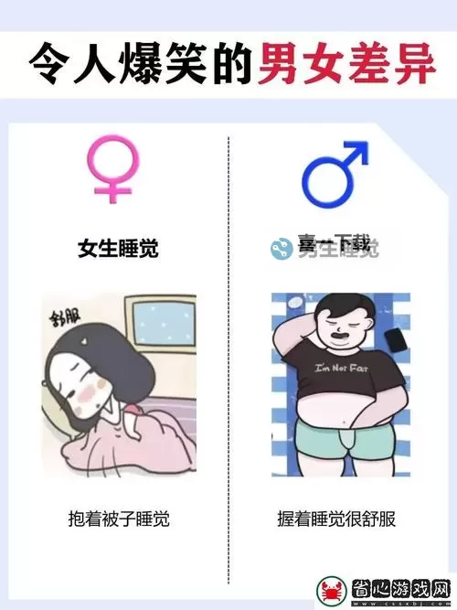 男生女生一起差差差差30分钟免费体验，娱乐新玩法火热开启图1