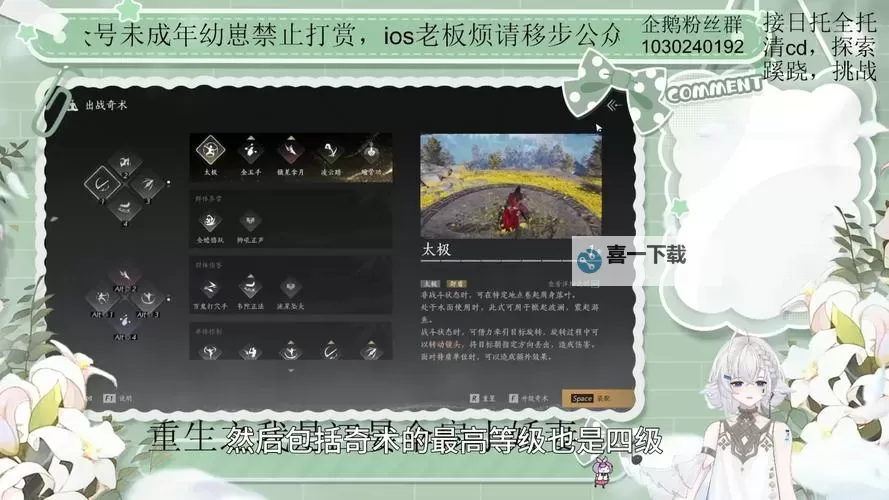 《燕云十六声》河清难俟支线任务攻略图1