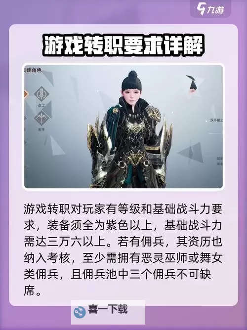 《天堂之圣灵》新手攻略   天堂之圣灵战斗系统详解图2