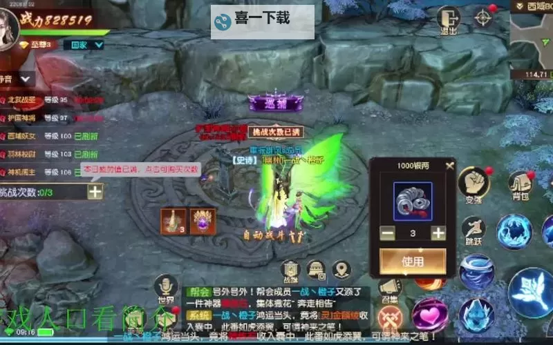 征途2手游怎么加好友？  征途2手游加好友方法步骤攻略图2