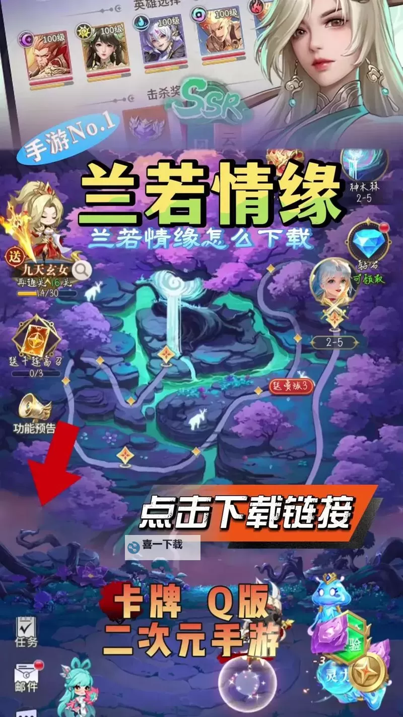 兰若情缘双开挂机软件推荐 怎么双开兰若情缘详细图文教程图1