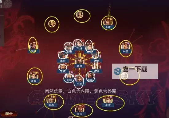 《三国志13》特殊刷好感方法介绍 怎么刷好感图1