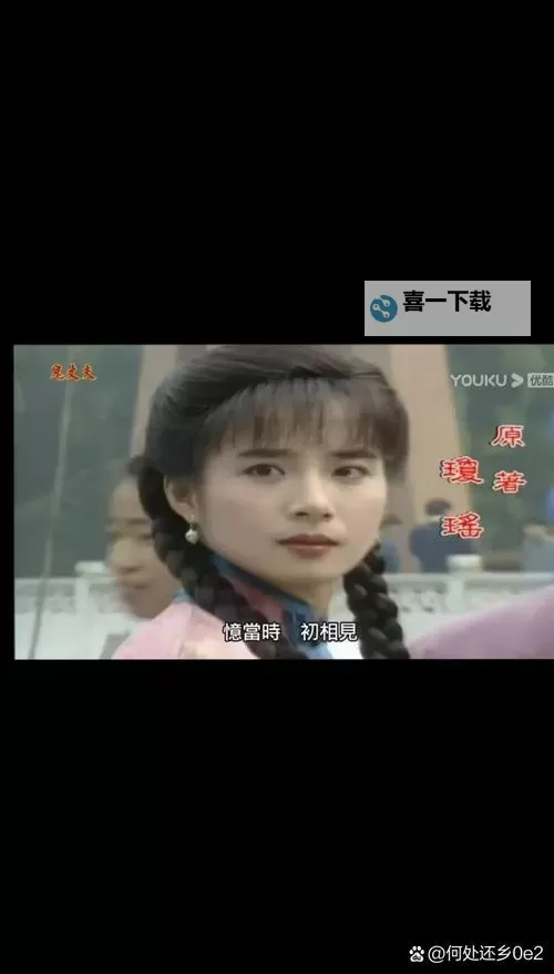 综琼瑶之甜心的悲喜人生:爱与痛的交织篇章图1