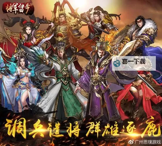 将军留步电脑版下载 将军留步电脑版的安装使用方法图2