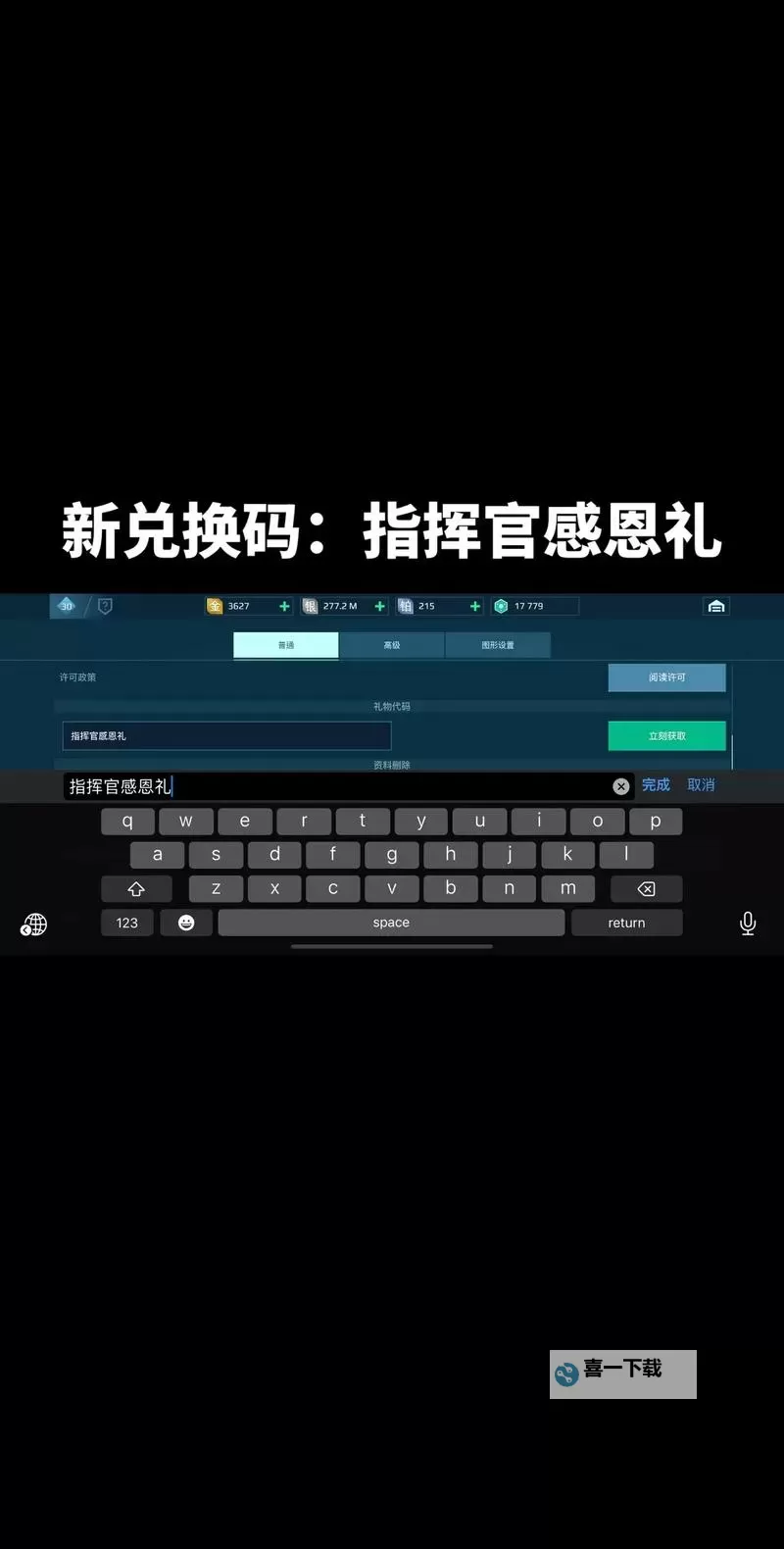 星球护卫队兑换码免费发放！数量有限，先到先得图1