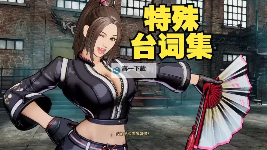 《饿狼传说群狼之城》普莉查胜利台词合集图1