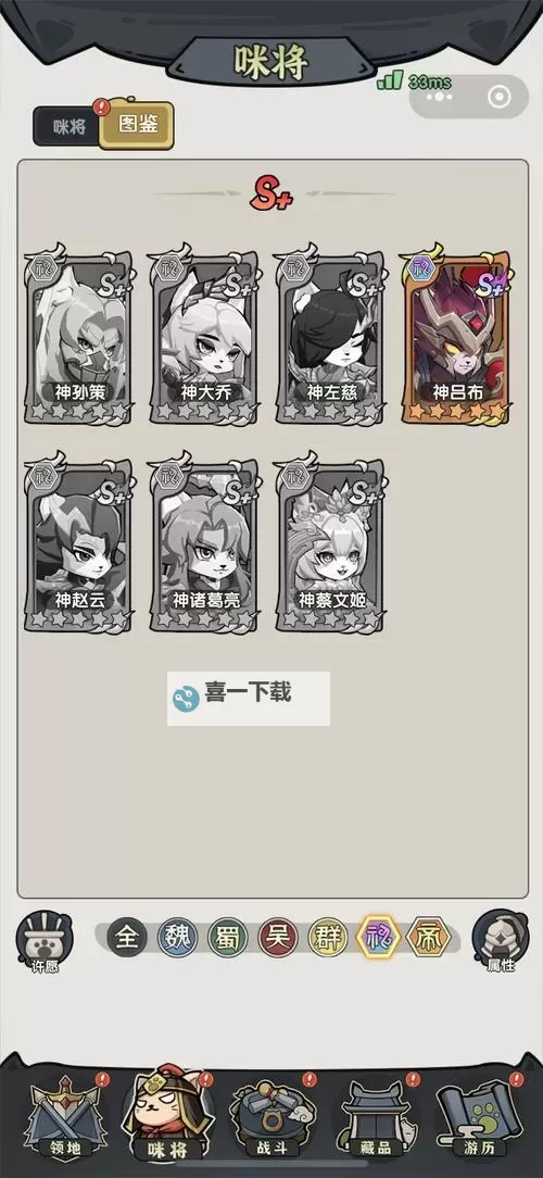 将军留步电脑版下载 将军留步电脑版的安装使用方法图1