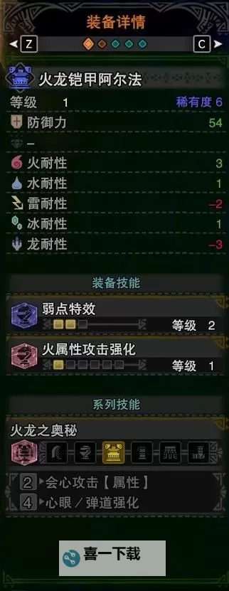 《怪物猎人世界》新手保姆级开荒攻略 怪物猎人世界配装机制详解图2