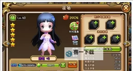 梦幻侠武电脑版下载 怎么下载梦幻侠武电脑版模拟器图2