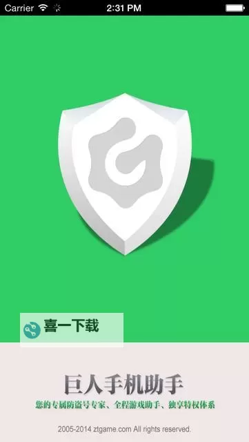 盗号专家专业版免费版免费下载|安全保障全面升级图1