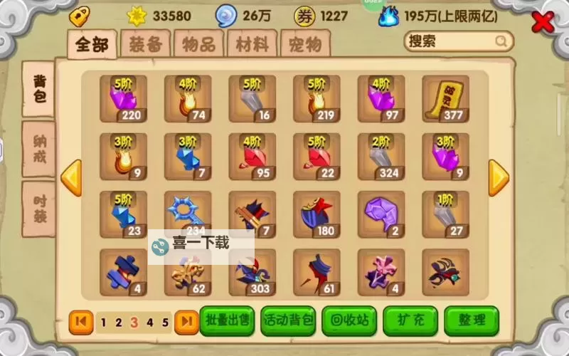 悟空传电脑版下载 电脑玩悟空传模拟器哪个好？图1