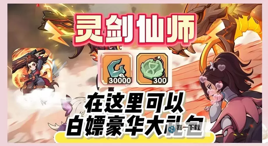 灵剑飞仙电脑版下载 电脑玩灵剑飞仙模拟器哪个好？图1