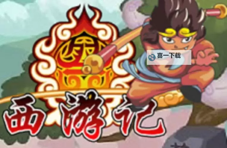 悟空传电脑版下载 电脑玩悟空传模拟器哪个好？图2