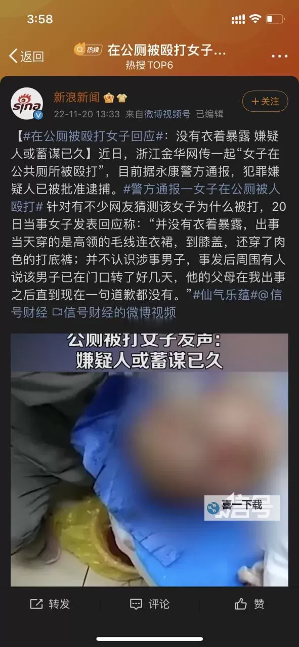 在公厕被殴打女子回应引发社会关注图1