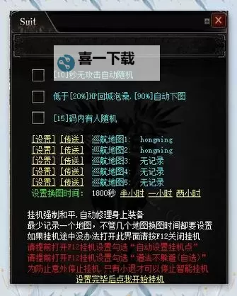 铸剑师双开挂机软件盘点 2021最新免费铸剑师双开挂机神器推荐图2