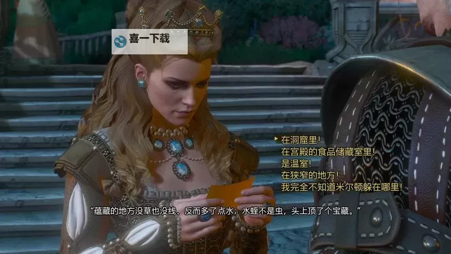 《巫师3》血与酒攻略 血与酒全流程图文攻略图1