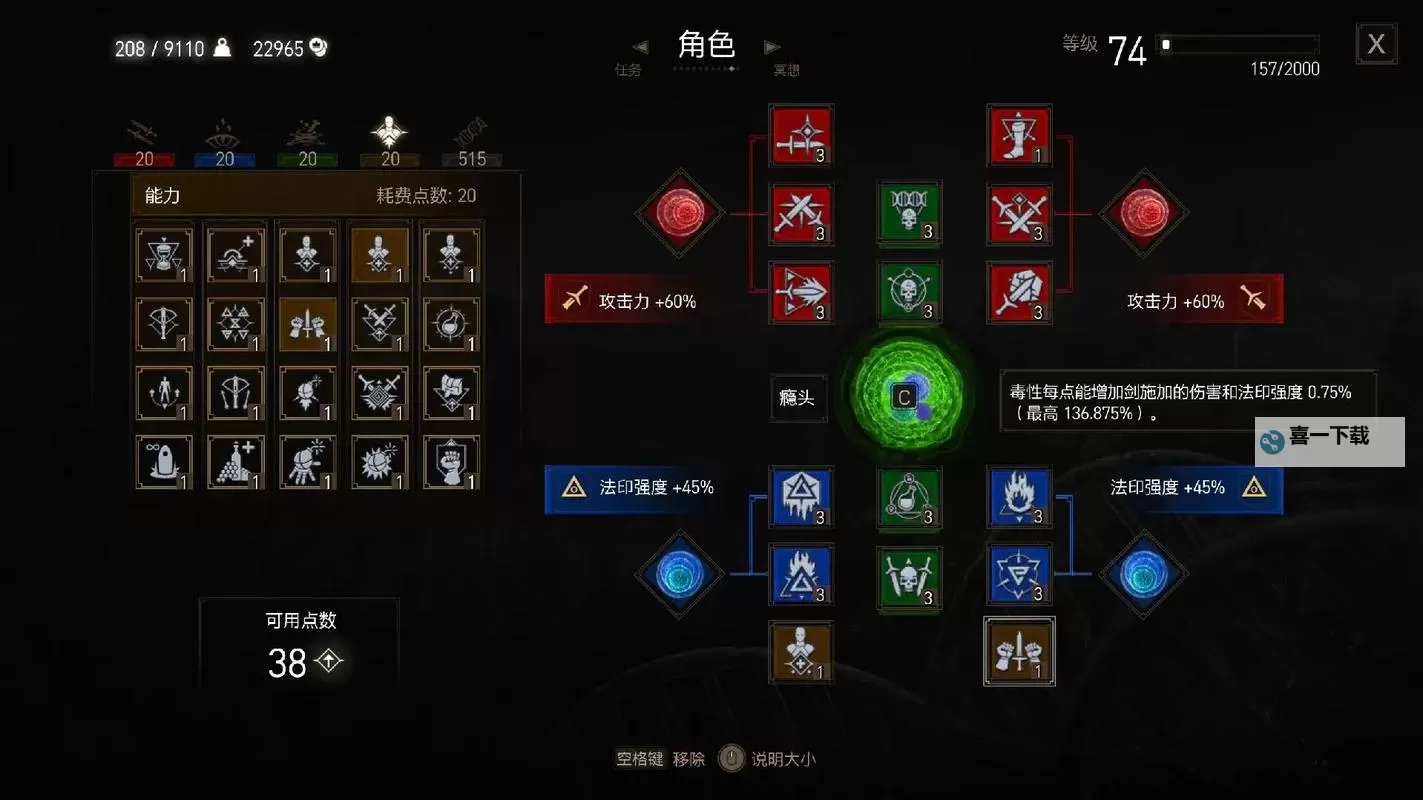 《巫师3》血与酒师匠级狼套升级图纸位置 师匠级狼套升级图纸在哪图1