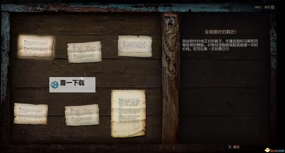 《巫师3》血与酒师匠级狼套升级图纸位置 师匠级狼套升级图纸在哪图2