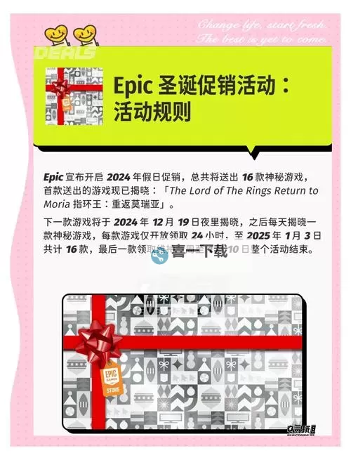 Epic优惠券在哪领 Epic优惠券领取方法图1