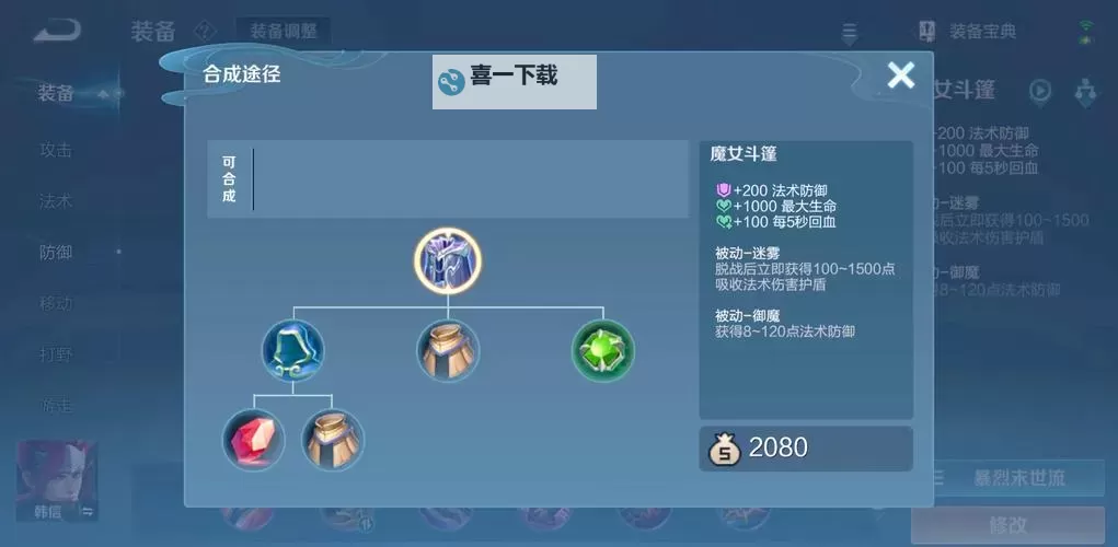 天黑装备铺怎么双开、多开？天黑装备铺双开助手工具下载安装教程图1