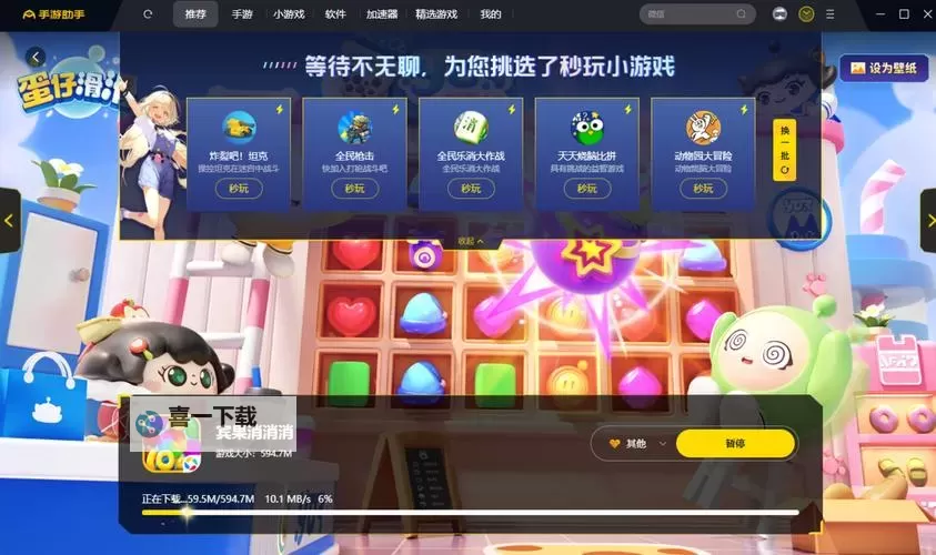 宾果消消消电脑版下载 宾果消消消电脑版安卓模拟器推荐图2