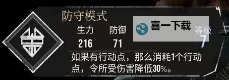 《光与影33号远征队》克制为上符纹获取方法 克制为上怎么获得图1