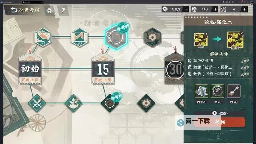 《物华弥新》轻锐装备介绍 轻锐装备获取方法图1