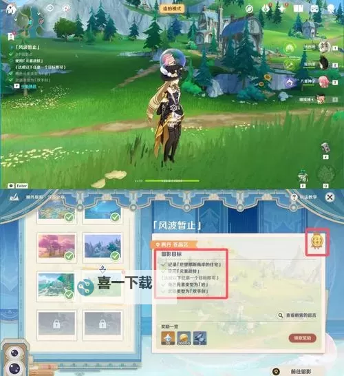 《原神》4.8画外旅照浮露之章第二天攻略图1