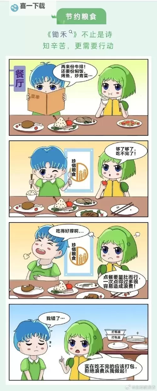 探索羞羞漫画环球能源背后的秘密与精彩世界图1
