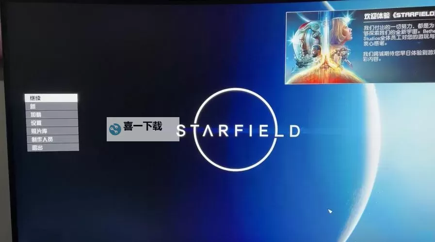 《星空》PS5键位MOD分享图2