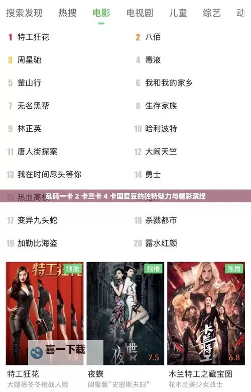 探索中日本乱码卡一卡二新区：未来发展的新动力图1