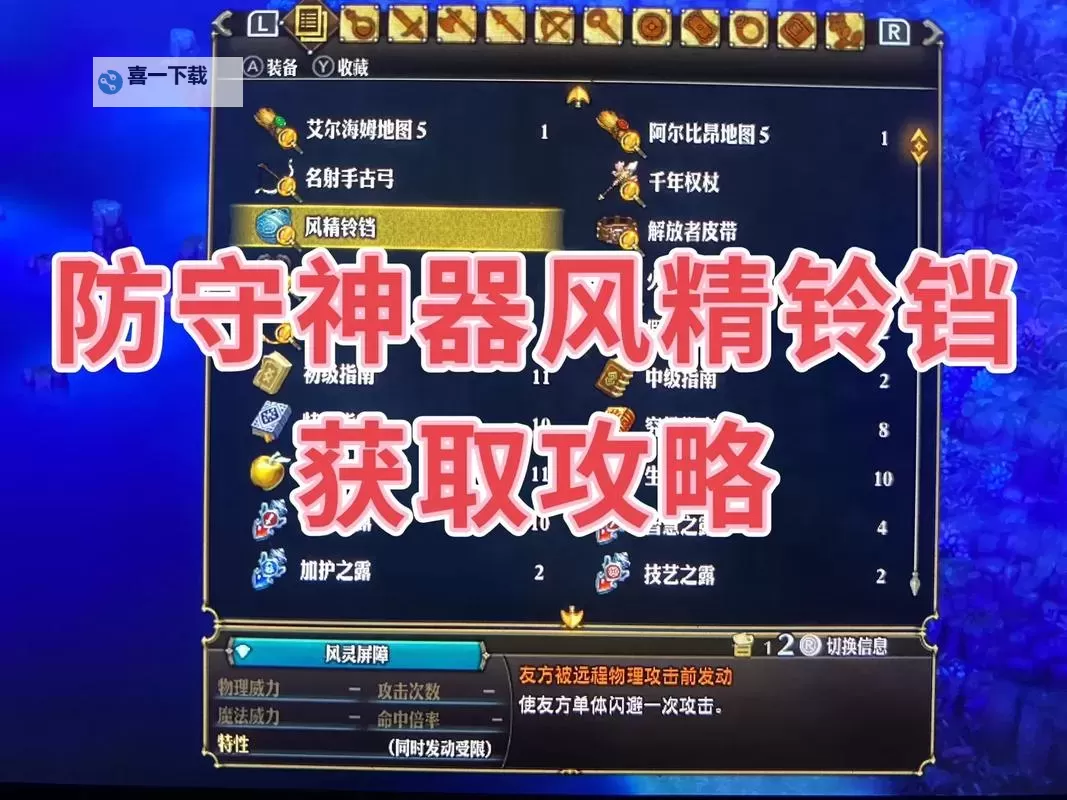 《圣兽之王》超强陨石与风神武器获取教程图1