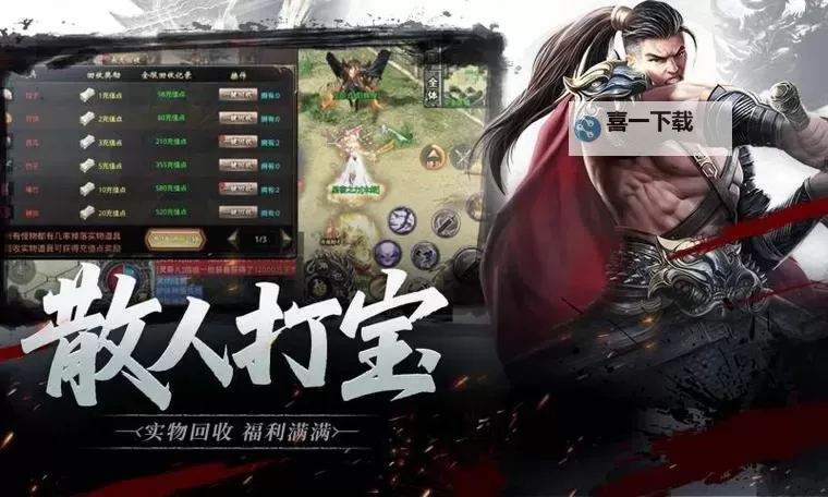 烈焰皇朝电脑版下载 电脑玩烈焰皇朝模拟器推荐图1