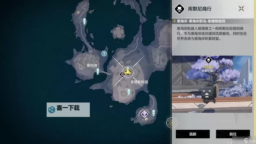 《鸣潮》食物烹饪详细攻略 食物相关成就获取图1