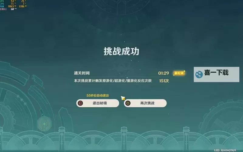 《原神》秘境迷城战线·水镜篇第一天全流程攻略图1