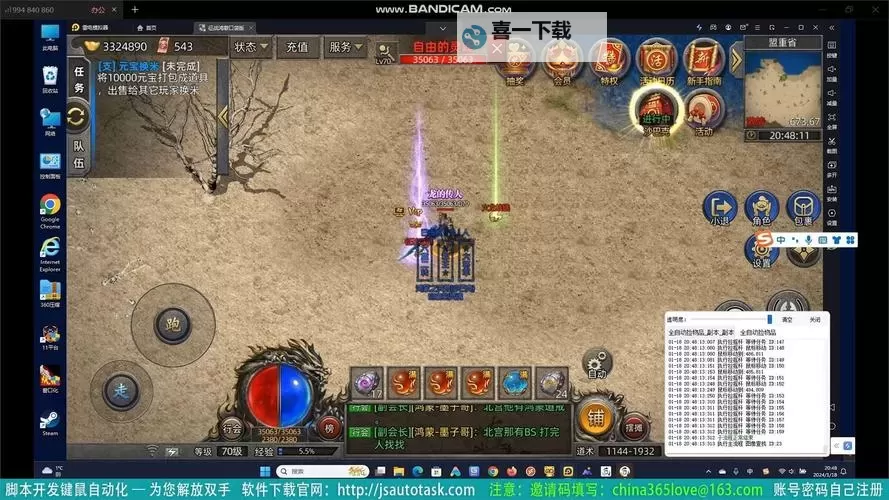 真牛传奇挂机软件&双开软件推荐 轻松搞定真牛传奇双开和挂机图1